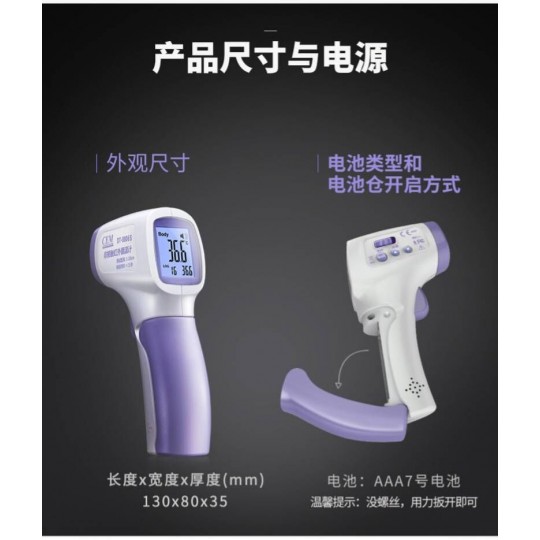 Infrared Thermometer