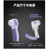 Infrared Thermometer