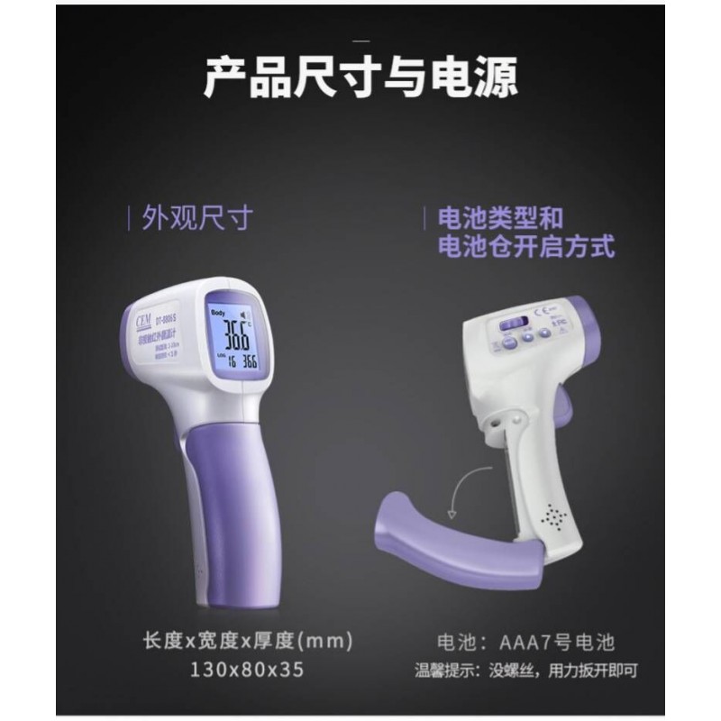 Infrared Thermometer